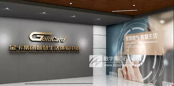 環保教育館案例:寬創國際為金卡集團打造環保燃氣博物館