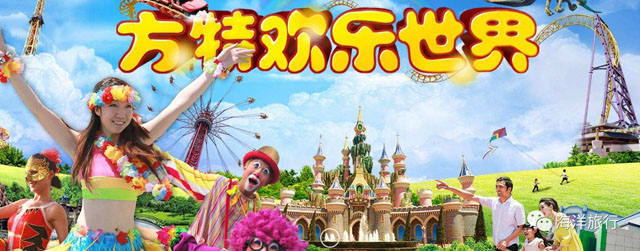 華強方特前三季度實現(xiàn)凈利潤6.55億，同比增長6.18%