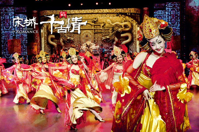 宋城演藝前三季度凈利潤(rùn)同比增長(zhǎng)25.01%