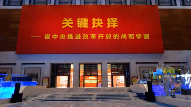 絲路視覺為慶祝改革開放40周年傾心打造的《春天的故事》單元展項在國家博物館正式展出