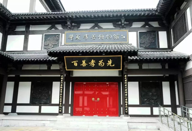 全國最大的孝道主題博物館——華夏孝善博物館盛大開館！