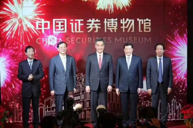 中國證券博物館在上海證券交易所隆重揭牌