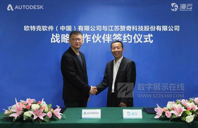 渲云與AUTODESK達成戰略合作，為數字視覺領域提供一站式高端服務