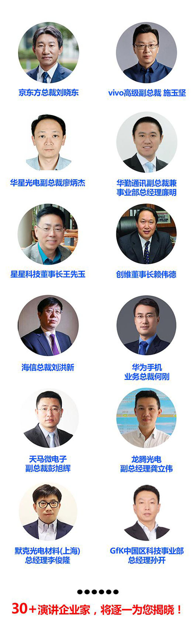 2018中國國際顯示產(chǎn)業(yè)大會開啟倒計(jì)時(shí)！