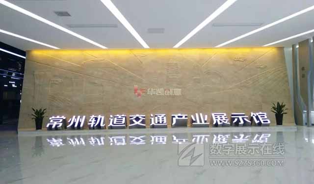 華凱創意案例：常州軌道交通產業展示館，科技感和體驗感十足！
