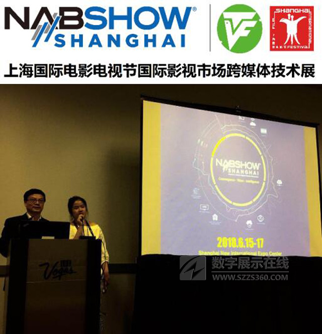 NAB Show ShanghaiϺHӰҕHӰҕЈýwgչдƕ˹S˹ɹek