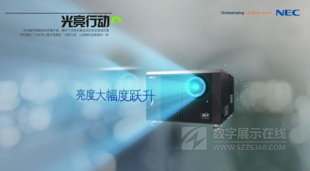 放映質量下降，觀眾不買賬？NEC光亮行動為您徹底解決！