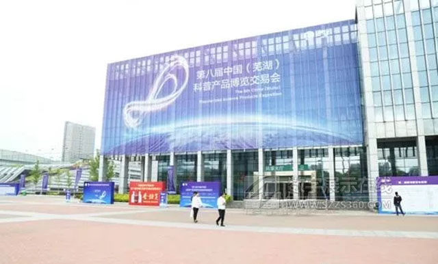 同浴科普 共筑未來——金諾科技亮相第八屆中國(蕪湖)科博會