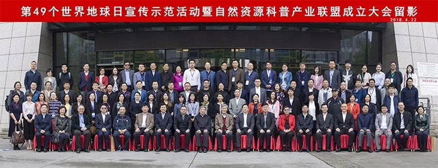奧林展覽加入中國自然資源科普產(chǎn)業(yè)聯(lián)盟