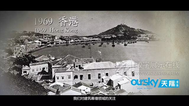 匠心鑄就永恒— —遠東環球集團宣傳片