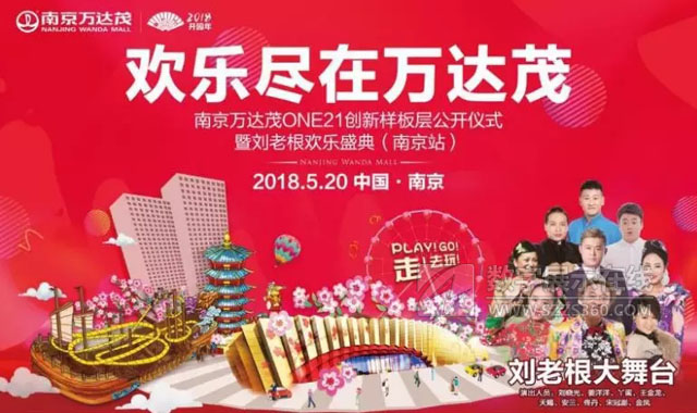 盛世遠景傾力打造南京萬達茂ONE21宣傳片