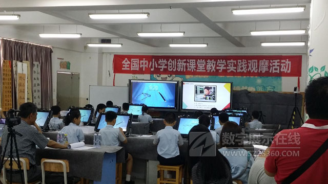 東方中原教學產品助力“第十一屆全國中小學創新課堂教學實踐觀摩活動”構建高效的智慧課堂