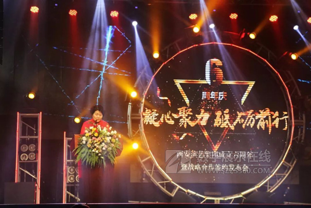 西安演藝集團(tuán)六周年 西演藝術(shù)中心揭牌