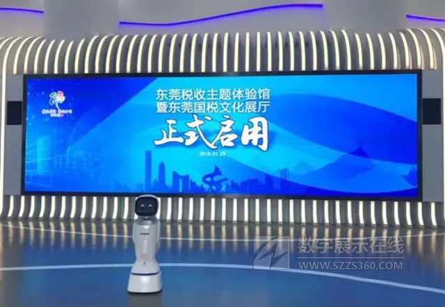 開放式+互動式——東莞稅收主題體驗館