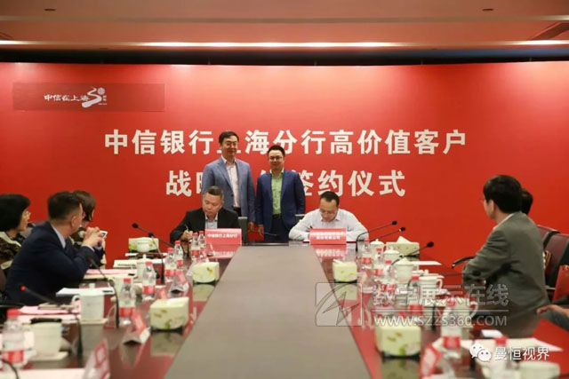 曼恒數字與中信銀行簽署戰略合作協議