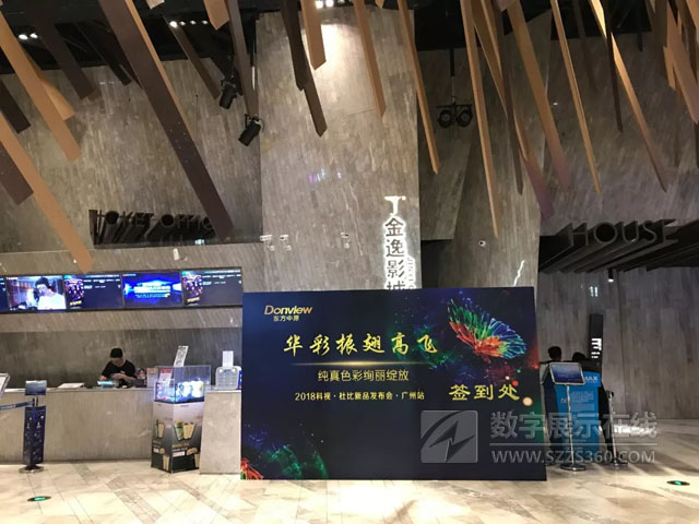科視三色真激光在廣州亮相與南方客戶相遇