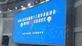 ԪܳнҵʮČö\1000ƽ׳LED@ʾ_ʼʩ