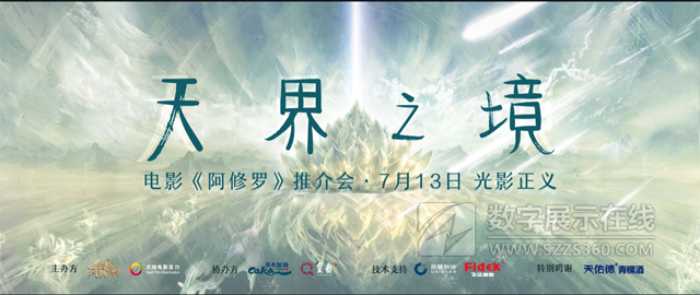 茶卡湖畔，辰星點亮“醉美”《阿修羅》