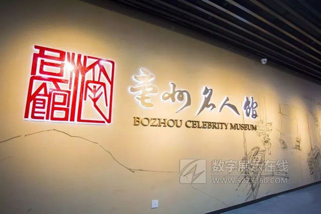 穿越時光 對話名人|亳州名人館即將開放