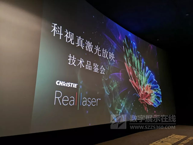 科視攜RealLaser™真激光技術連續兩天亮相西安