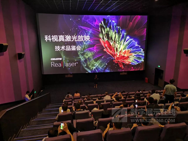 展現未來放映技術的魅力 科視RealLaser™三色真激光亮相南京