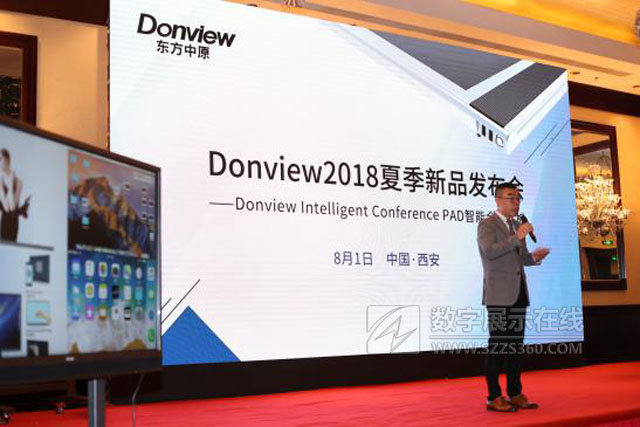 為會議而生 Donview A6/A8/A9全新來襲————Donview  Intelligent  Conference PAD智能會議平板發布會