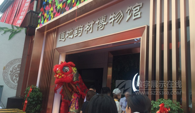 夜郎無閑草，黔地皆靈藥——貴州威門道地藥材博物館