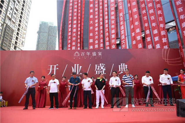 貴州首家高端5D全息宴會廣場——百年盛宴盛大開業(yè)