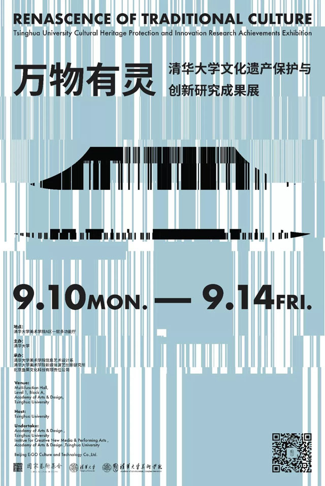 科技+非遺“萬物有靈”不可錯過的藝術展