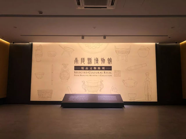 南陵縣博物館精品文物陳列正式對外開放