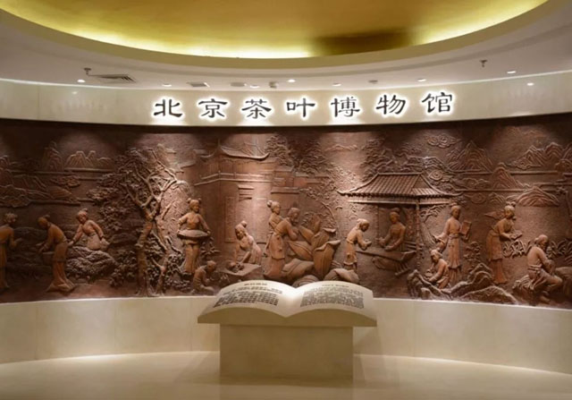 茶葉博物館/茶文化館案例:弘揚中國茶文化——北京茶葉博物館