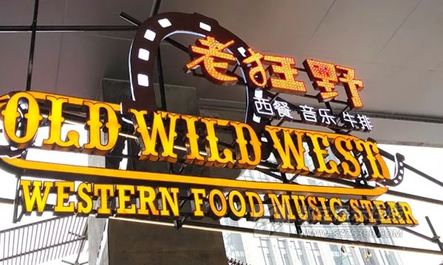 用全息投影技術(shù)賦予音樂餐吧更有趣的靈魂