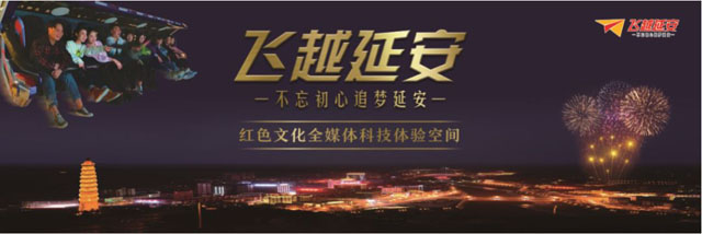 獻(xiàn)禮建國70周年 NEC引領(lǐng)陜北經(jīng)濟(jì)新風(fēng)向