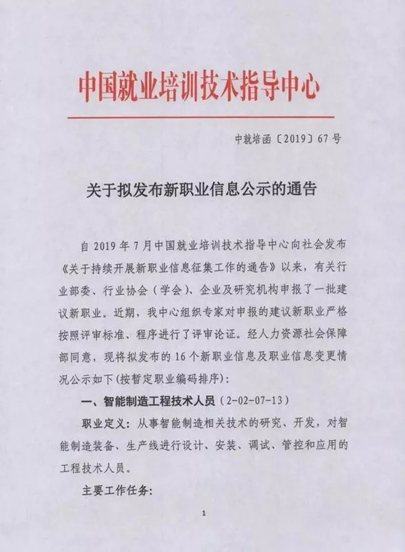 官方認證新職業(yè)——虛擬現(xiàn)實（VR）技術(shù)工程人員