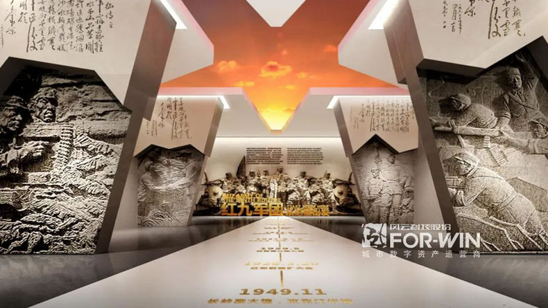風云科技中標紅九軍團長征出發地陳列館