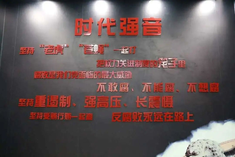 百色市人民檢察院政治文化教育基地