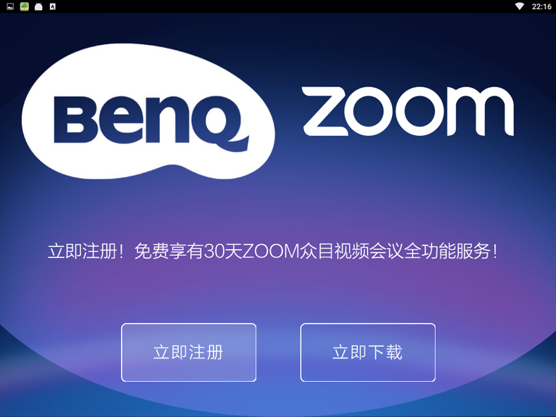 大屏對于視頻會議有多重要，<a href=http://m.qojctqv.cn/shop/Benq/index.asp target=_blank>明基</a>這款設備給出了答案！