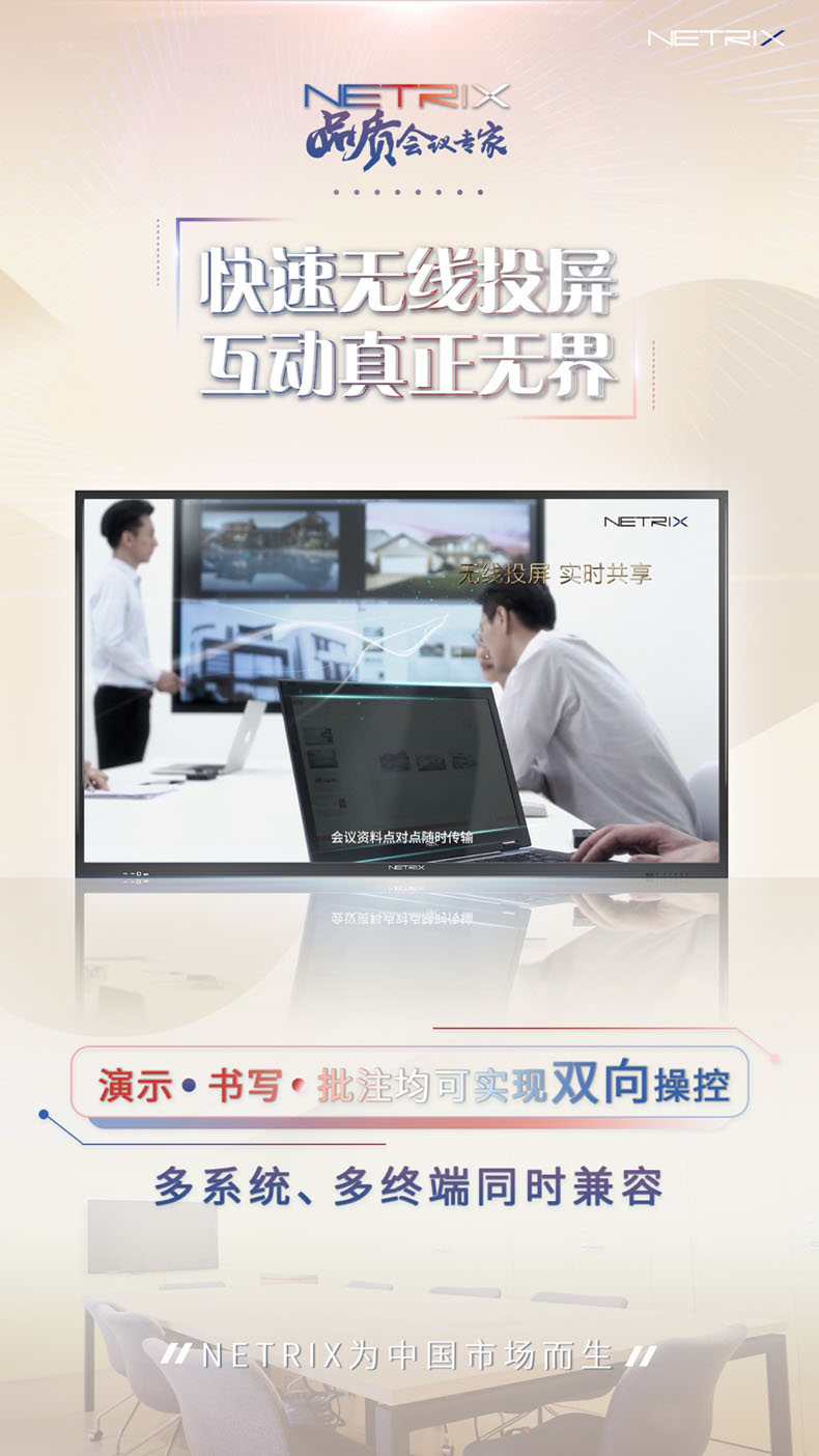 數字化“越刮越勁” NETRIX為政企數字化轉型升級賦能