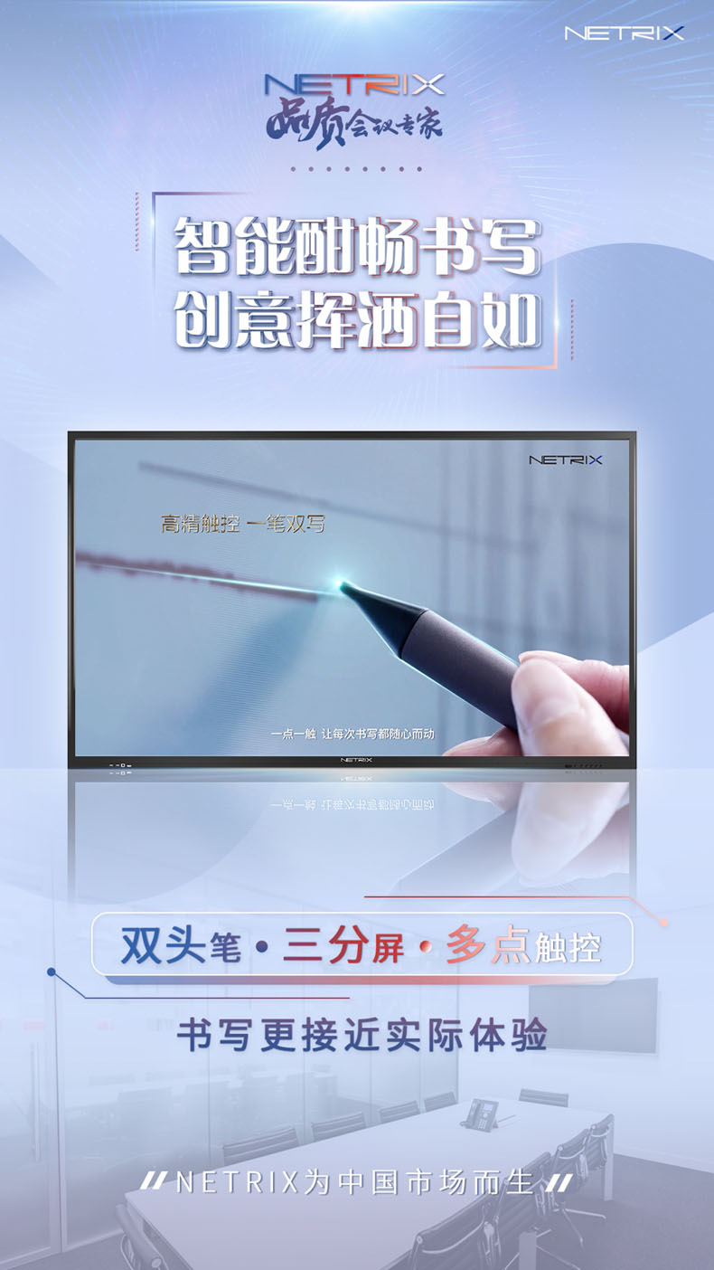 數字化“越刮越勁” NETRIX為政企數字化轉型升級賦能