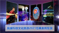 AƼĻ2021䰸\