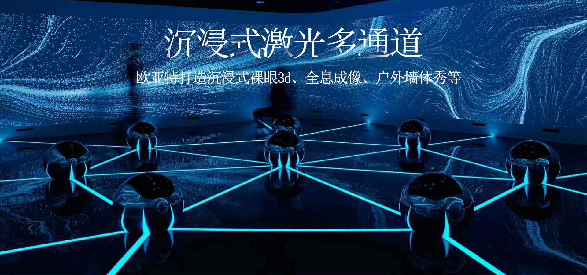 南京歐亞特電子科技有限公司|視聽產(chǎn)品及服務(wù)提供商-網(wǎng)站