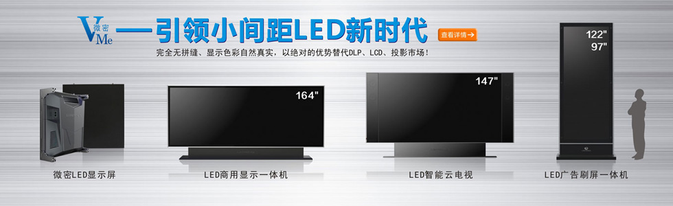 ����������늹ɷ����޹�˾|����LED�@ʾ��;С�g��LED�@ʾ��;LED�V��һ�w�C;�҃�LED�@ʾ��;-�Wվ