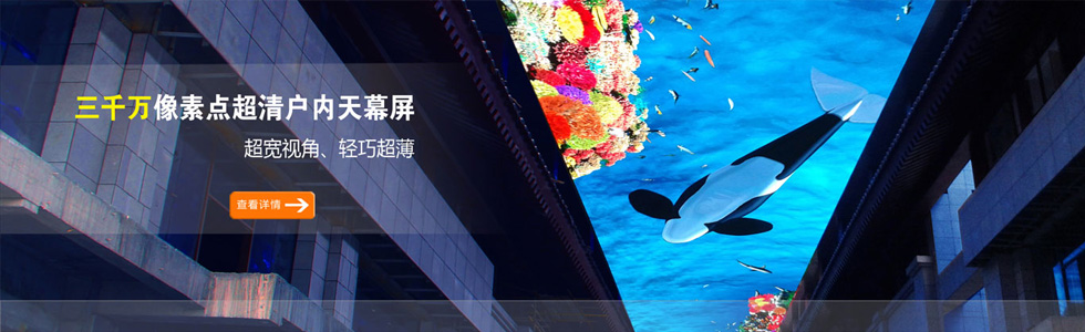 ����������늹ɷ����޹�˾|����LED�@ʾ��;С�g��LED�@ʾ��;LED�V��һ�w�C;�҃�LED�@ʾ��;-�Wվ