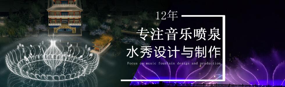 北京東方鳴泉噴泉設備有限責任公司深圳分公司[]