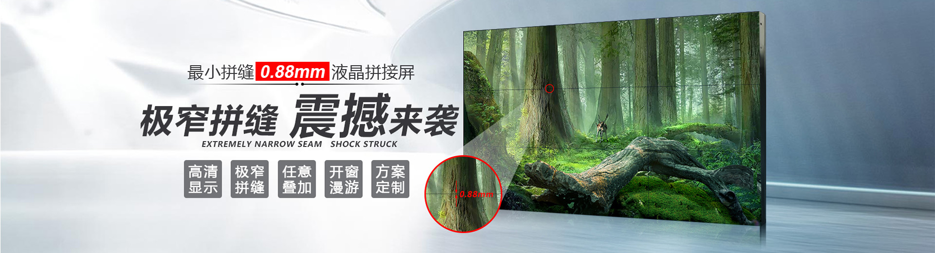 廣州鴻程數(shù)字科技有限公司|液晶拼接屏-網(wǎng)站
