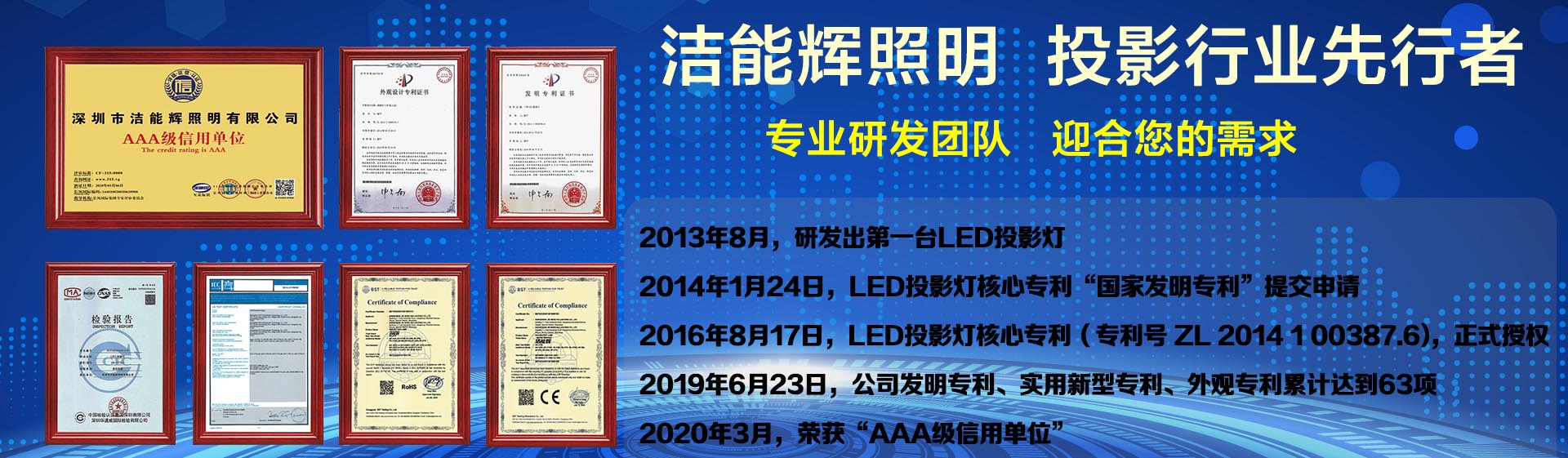 深圳市潔能輝照明有限公司[]