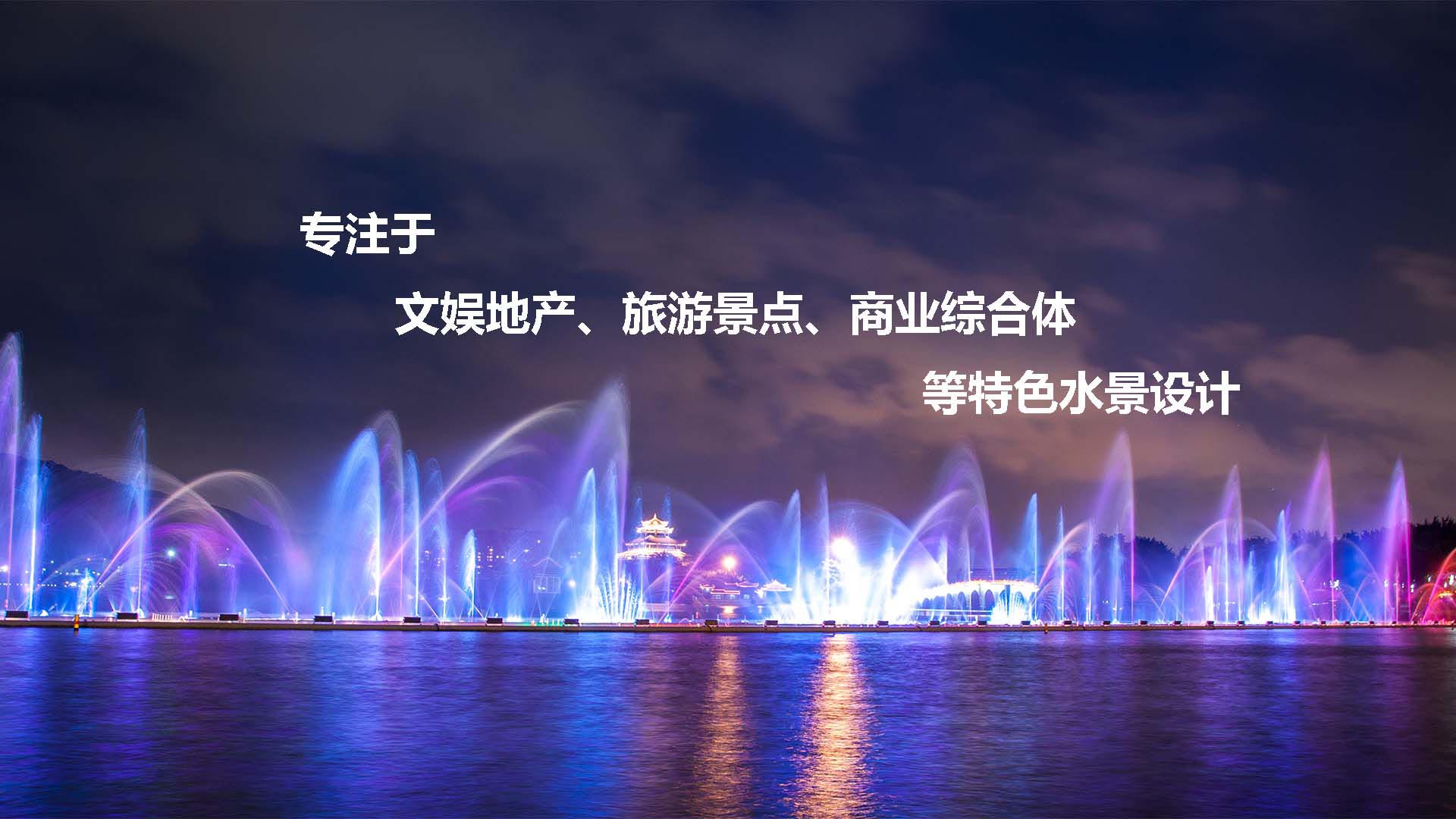 深圳摩登水秀科技有限公司|網(wǎng)站
