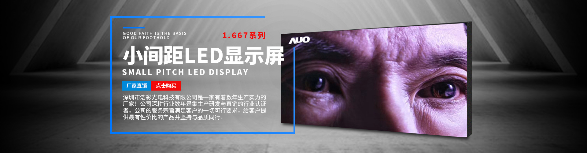 кƲʹ늿Ƽ޹˾|LED@ʾaS-Wվ
