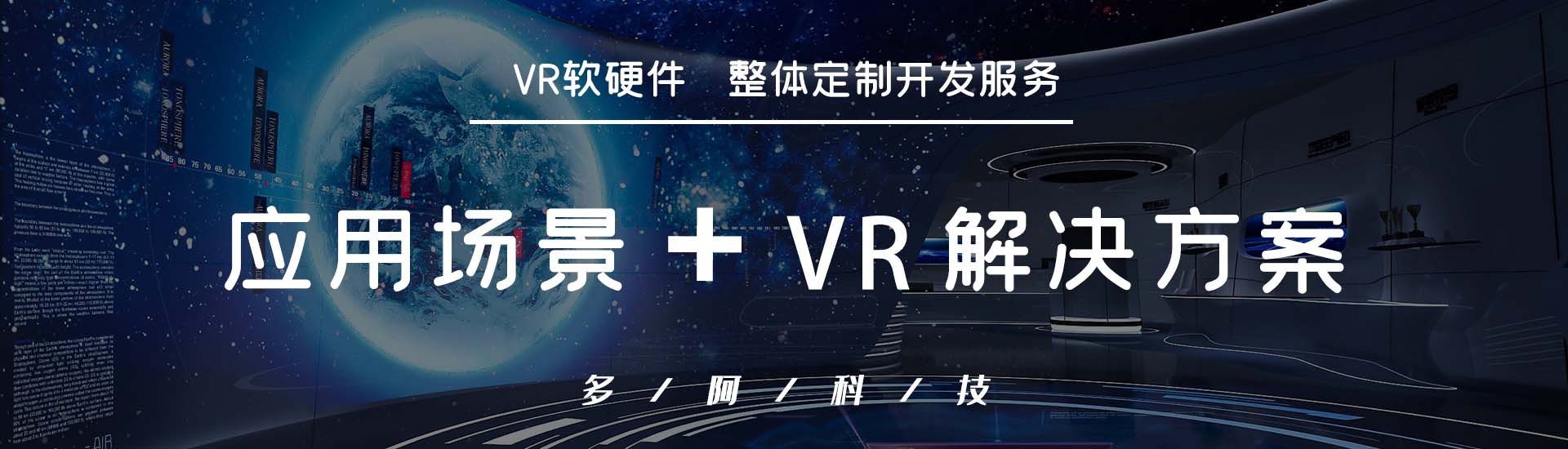 廣州多阿科技有限公司|網站
