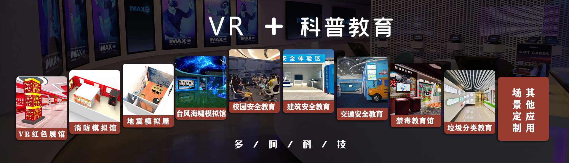 廣州多阿科技有限公司|網站